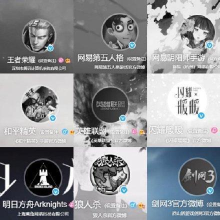 四日哀悼 互聯網服務暫停，游戲服務器將暫時關閉